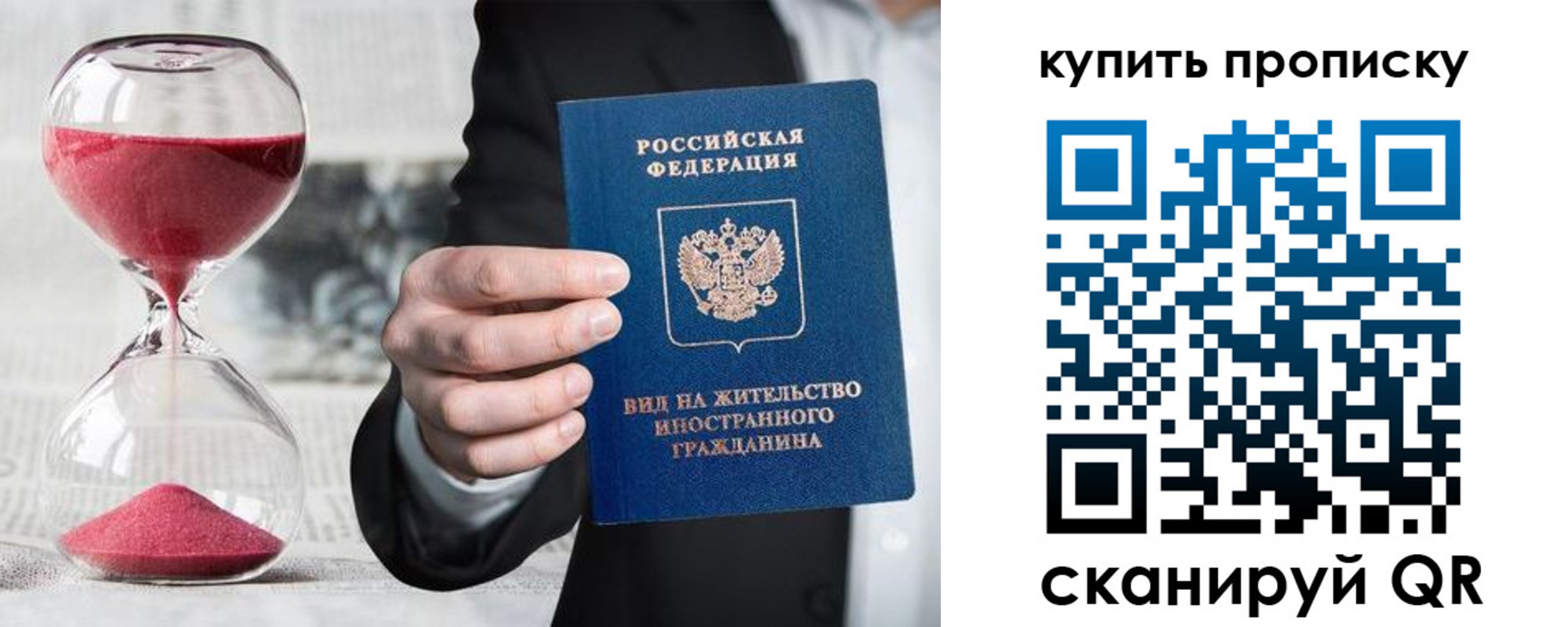 прописка поиск в Усть-Илимске