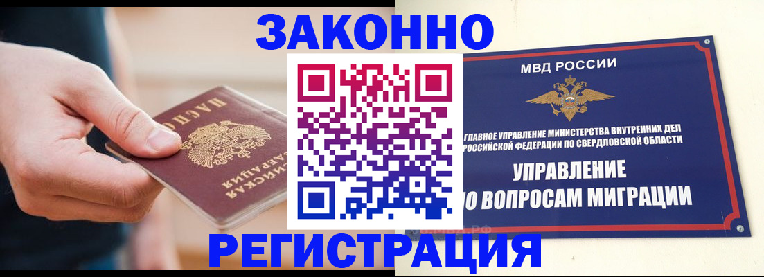 купить прописку в Усть-Илимске